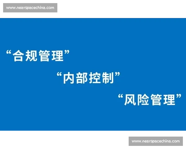 以现代治理为导向的企业内控体系建设与风险防范创新路径研究