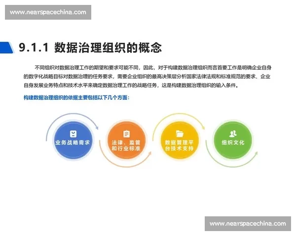 惩罚机制在组织管理与行为规范中的作用与优化研究